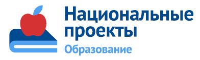 Оценка реализации национального проекта "Образование" в Свердловской области